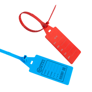 精选包邮塑料封条一次性防调换扣施封锁德邦安能物流快运捆绑扎带