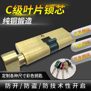 精选锁芯通用型室内门/防盗门/房间/卧室门锁 大小70叶片C级全铜