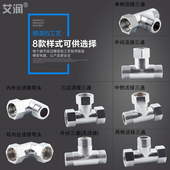 4分电镀内外丝活接三通水管连接配件DN15外丝二内一外1 2内丝弯头