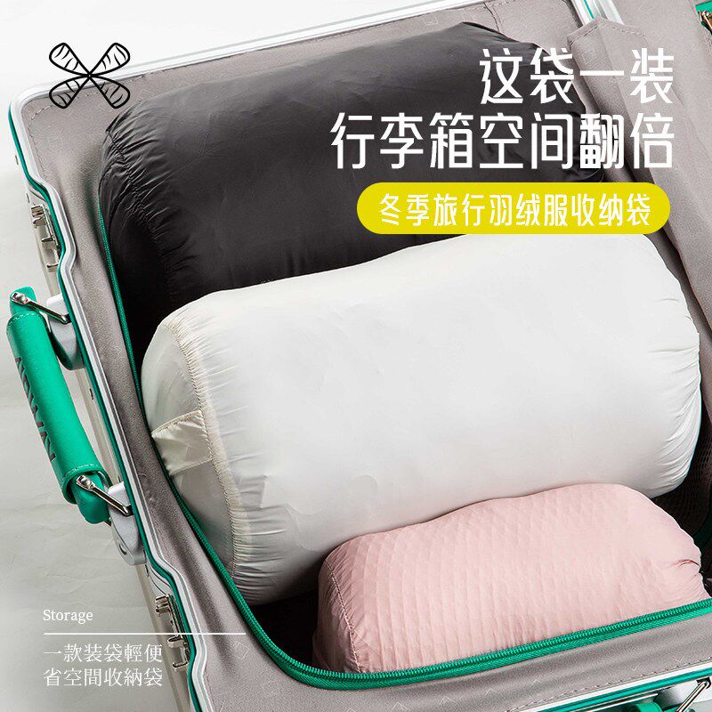 多件羽绒服收纳袋大容量束口防水包轻薄便携旅行行李箱专用压缩袋