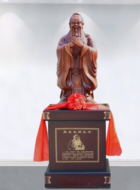 精选落地孔子雕塑像孔夫子摆件送学校聚会毕业生庆典母校大型工艺