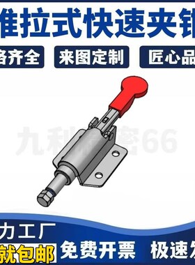 精选TCPF 1 2 3 4 TCPF6推拉式快速夹具TCPF8肘夹工装夹钳替上隆T