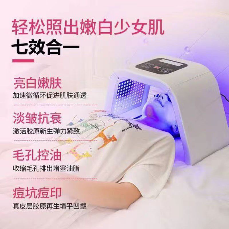 光子嫩肤仪美容院专用红蓝光脸部祛痘消炎灯冷热喷补水家用光谱仪
