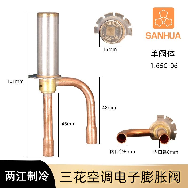 精选三花dpf1.3-1.8c 1P-3P匹变频空调空气能冷柜冷库电子膨胀阀,五金/工具,膨胀阀,淘宝优惠券,粉丝福利购,淘宝优惠卷