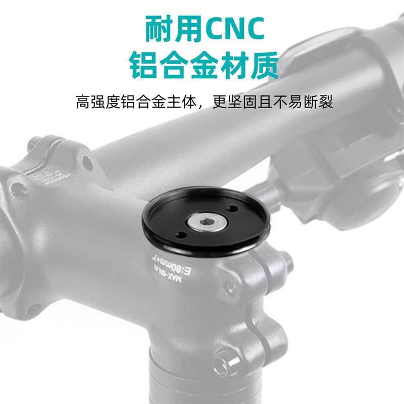 自行车腕组盖码表架公路车碗组相机支架前灯支架适用佳明码表底座