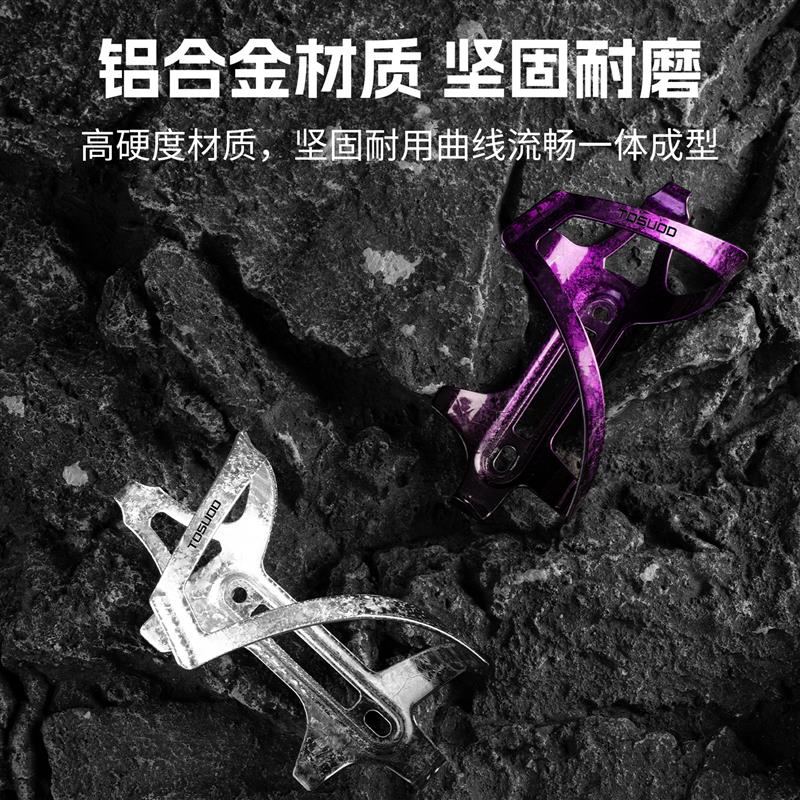 塔斯队长水壶架铝合金渐变水壶支架山地公路车通用水杯架骑行装备