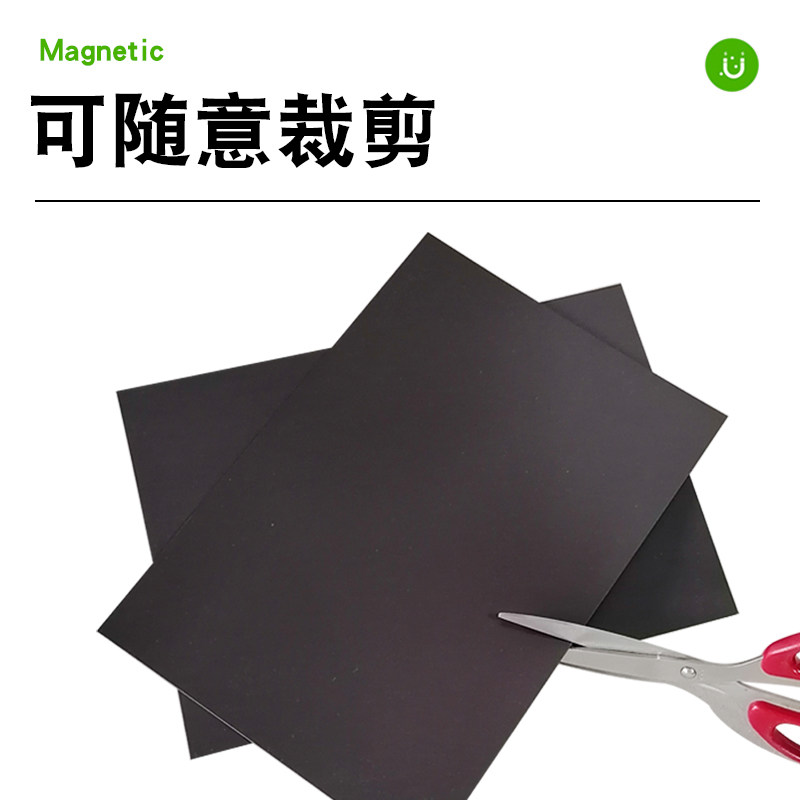加厚A4磁片磁力升级软磁铁贴片黑白板教学广告吸铁石磁性磁吸贴片