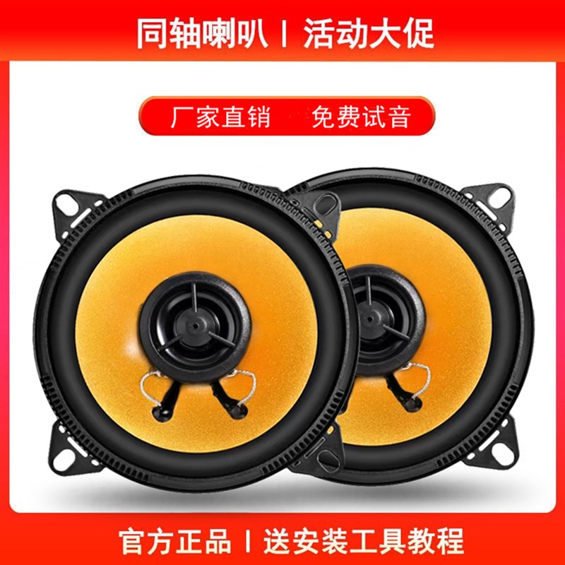 鸿日S1U8雷丁D570比德文电动四轮汽车音响4寸重中低音三轮车喇叭