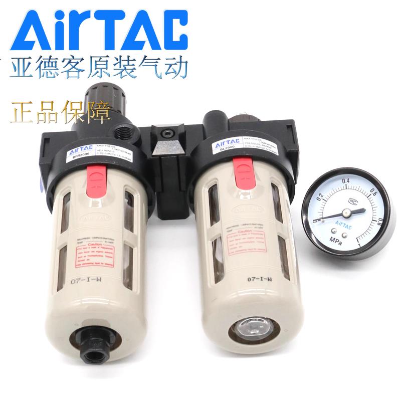 原装亚德客调压过滤器油水分离两联件BFC2000 BFC3000 BFC4000-A