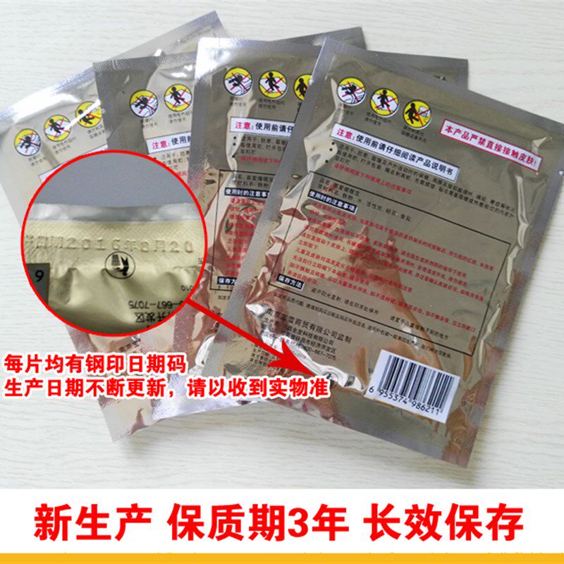 首爱暖贴宝宝贴大号暖宝贴暖身贴膝盖保暖贴发热贴宫暖贴热帖包邮