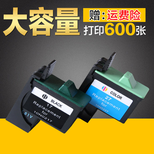 绘威兼容 利盟17墨盒 打印机墨盒10n0217 Z603 Z605 Z615 Z25墨盒