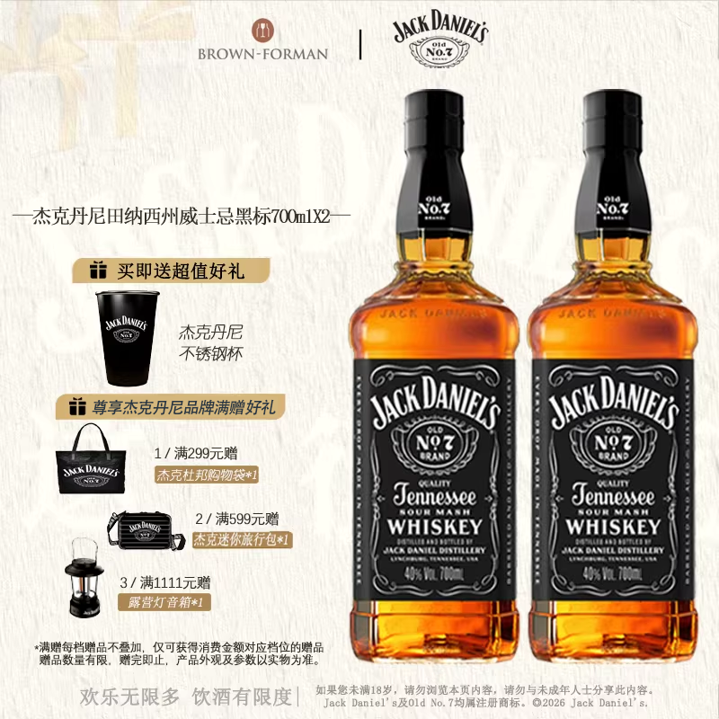 【官方旗舰店】杰克丹尼黑标500ml威士忌进口洋酒调酒基酒