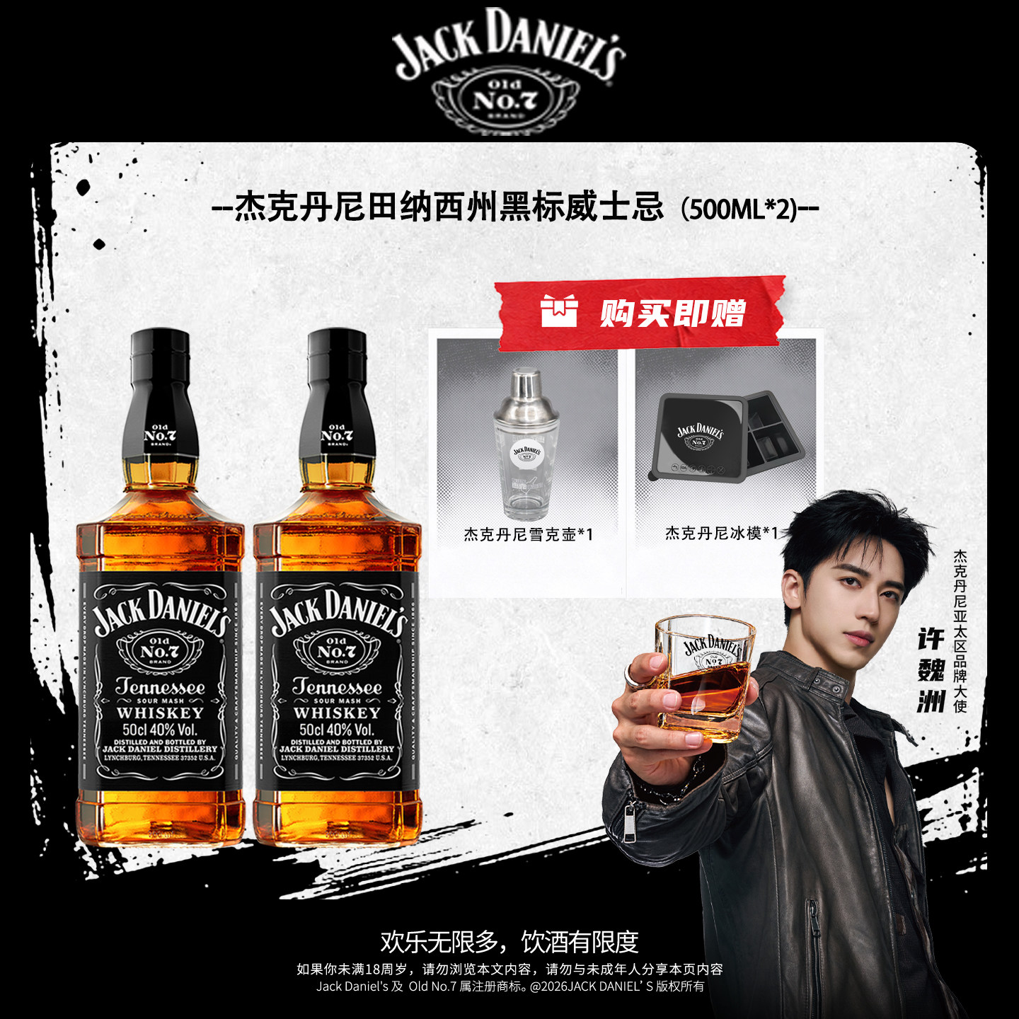 【官方旗舰店】杰克丹尼黑标500ml威士忌进口洋酒调酒基酒
