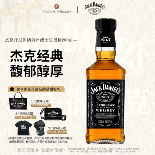 杰克丹尼威士忌调和型进口200ml
