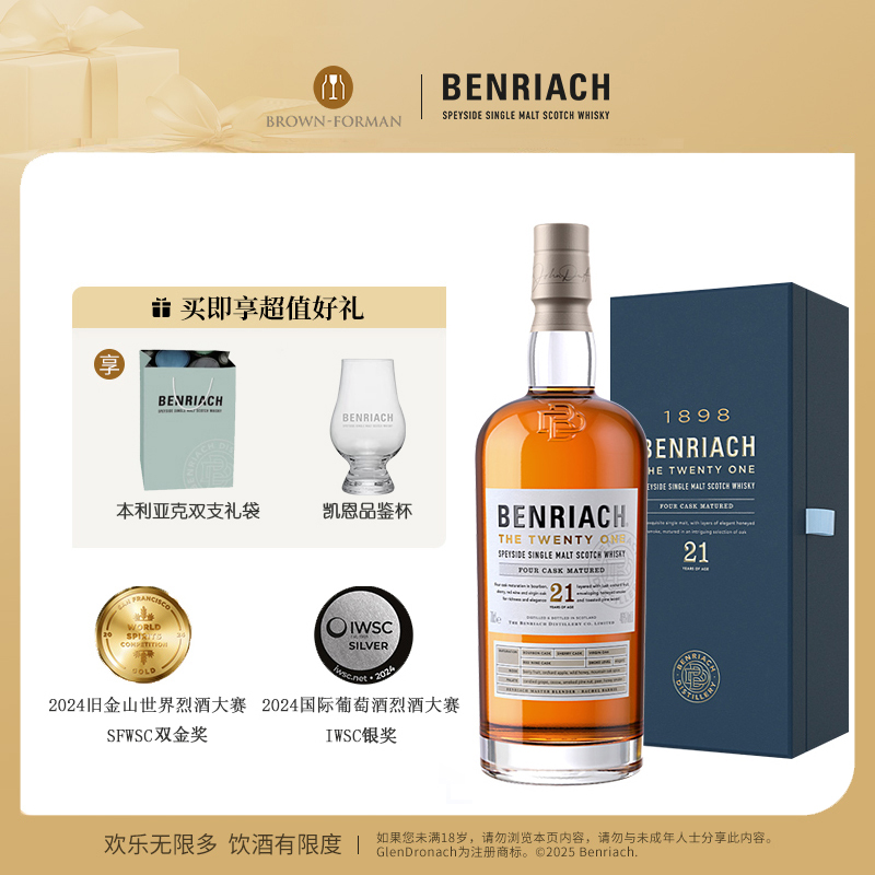 本利亚克21年单一麦芽威士忌