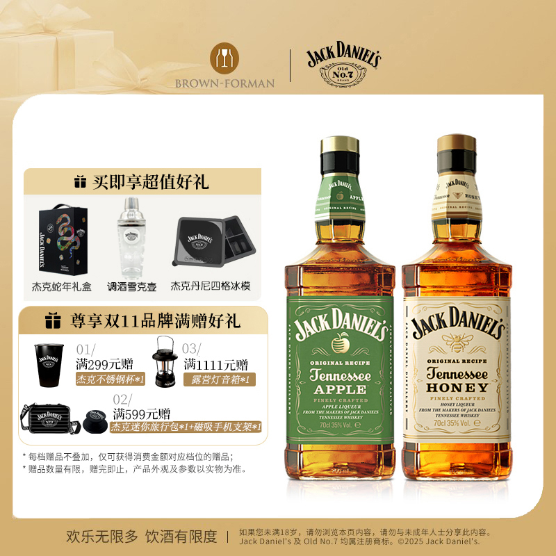 杰克丹尼黑标700ml蛇年礼盒力娇美国田纳西州威士忌进口调酒洋酒