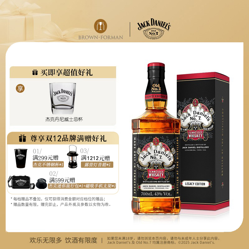 杰克丹尼传承限量版700ml美国田纳西州威士忌Jack进口洋酒调和型