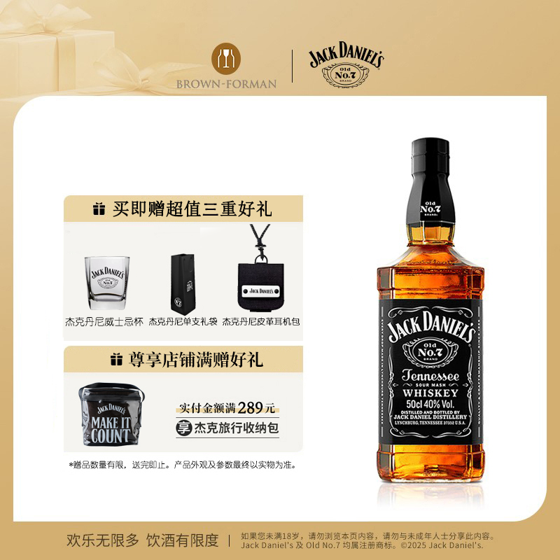 【官方旗舰店】杰克丹尼黑标500ml黑方威士忌进口洋酒调酒基酒