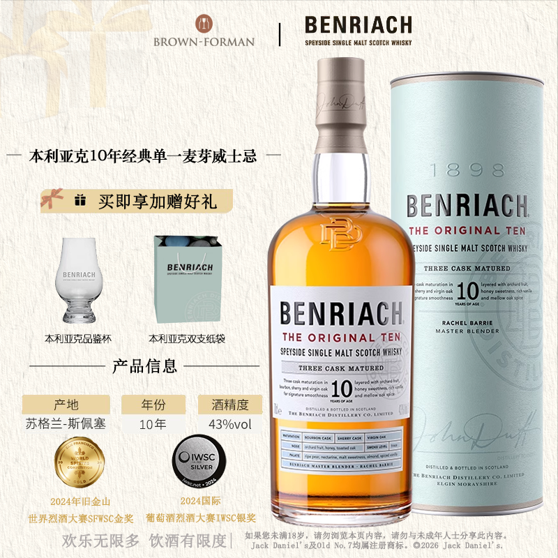 本利亚克苏格兰单一麦芽威士忌洋酒系列10/12/16/21/25/30年700ml