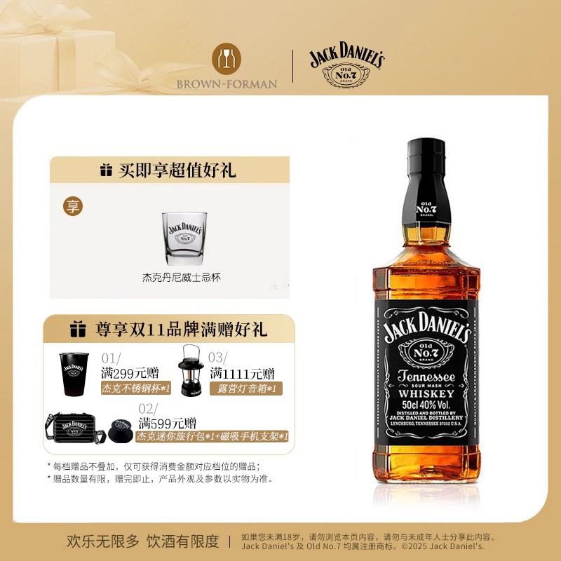 国田纳西州威士忌调和型进口洋酒 500ml