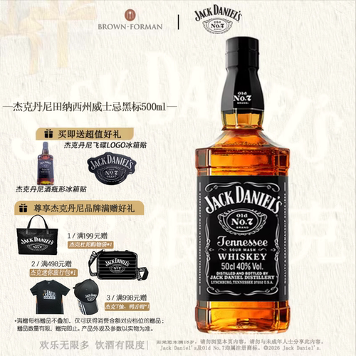 杰克丹尼威士忌500ml进口洋酒