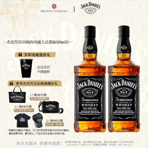 杰克丹尼威士忌500ml进口洋酒