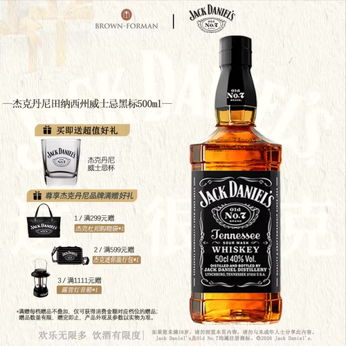 杰克丹尼威士忌500ml进口洋酒