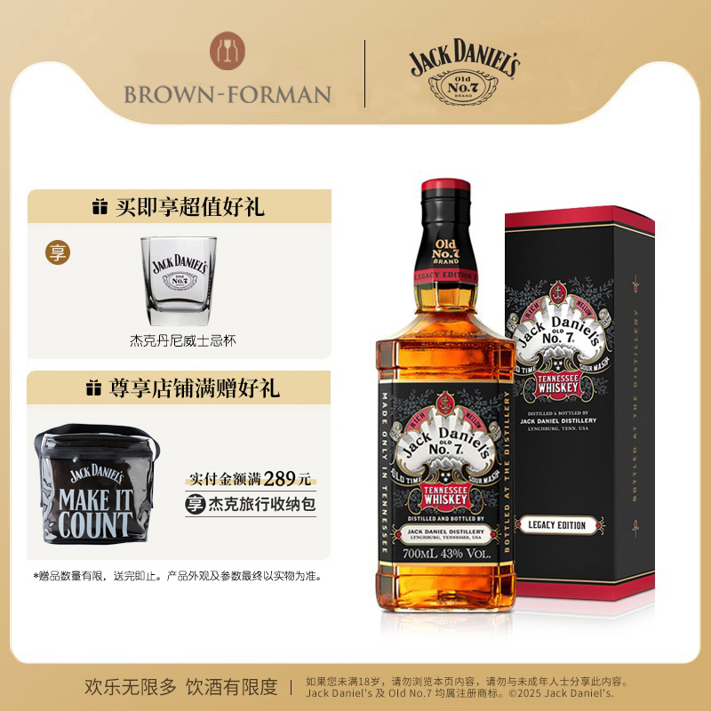 杰克丹尼传承限量版700ml美国田纳西州威士忌Jack进口洋酒调和型