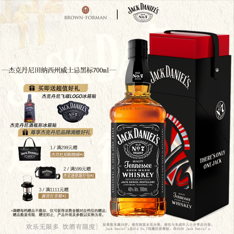 【官方旗舰】杰克丹尼黑标迈凯伦联名款威士忌可乐桶调酒基酒洋酒