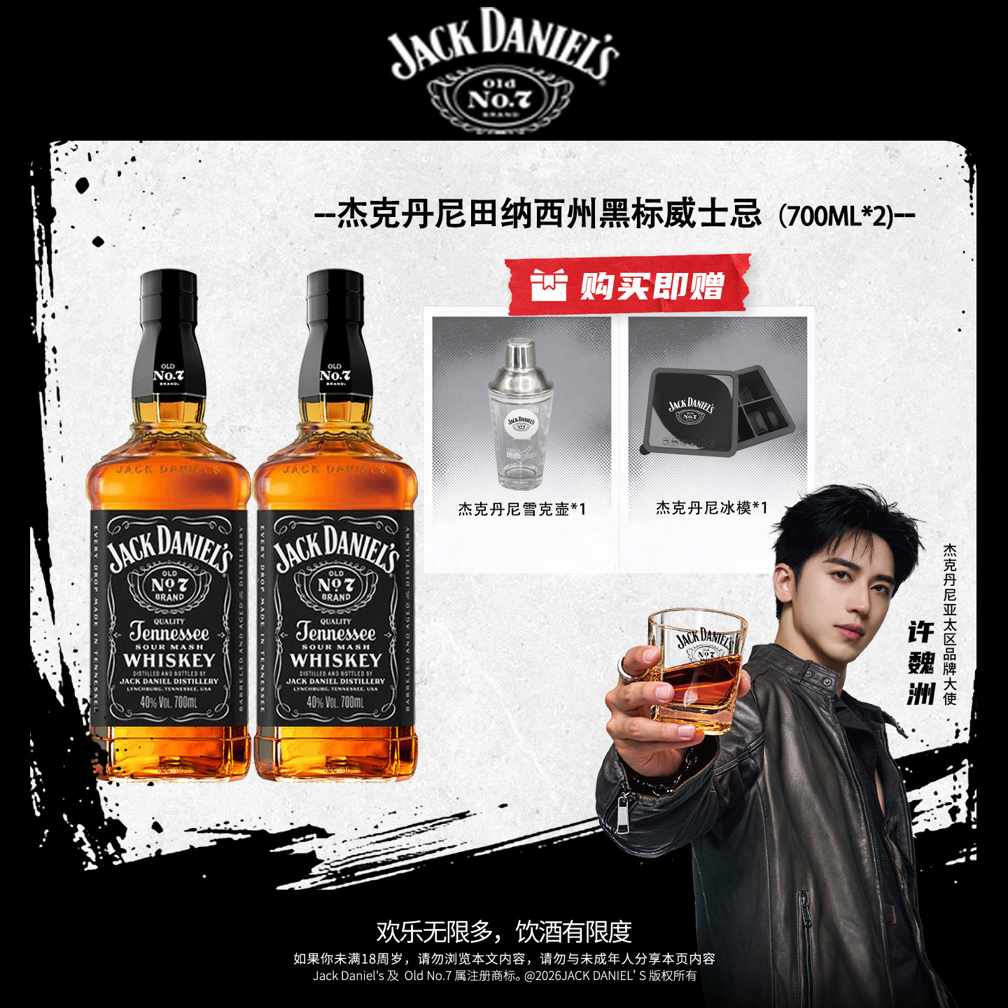 【官方旗舰店】杰克丹尼黑标700ml田纳西州威士忌进口洋酒调和型