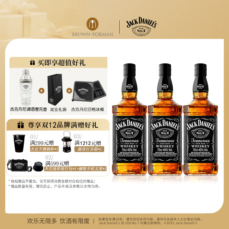杰克丹尼Jack Daniel's黑标700ml美国田纳西州威士忌进口洋酒调和