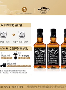 杰克丹尼Jack Daniel's美国田纳西州375ml*3威士忌调和型进口洋酒
