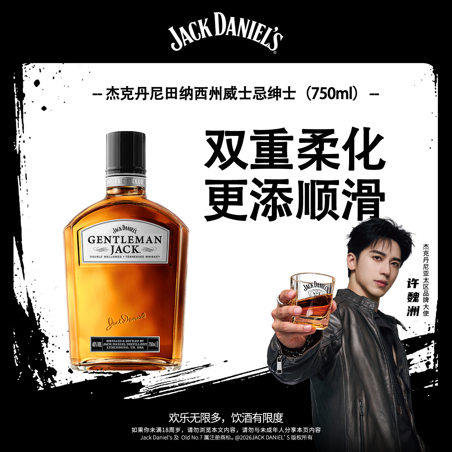 杰克丹尼绅士杰克750ml美国田纳西州威士忌进口洋酒JackDaniel's