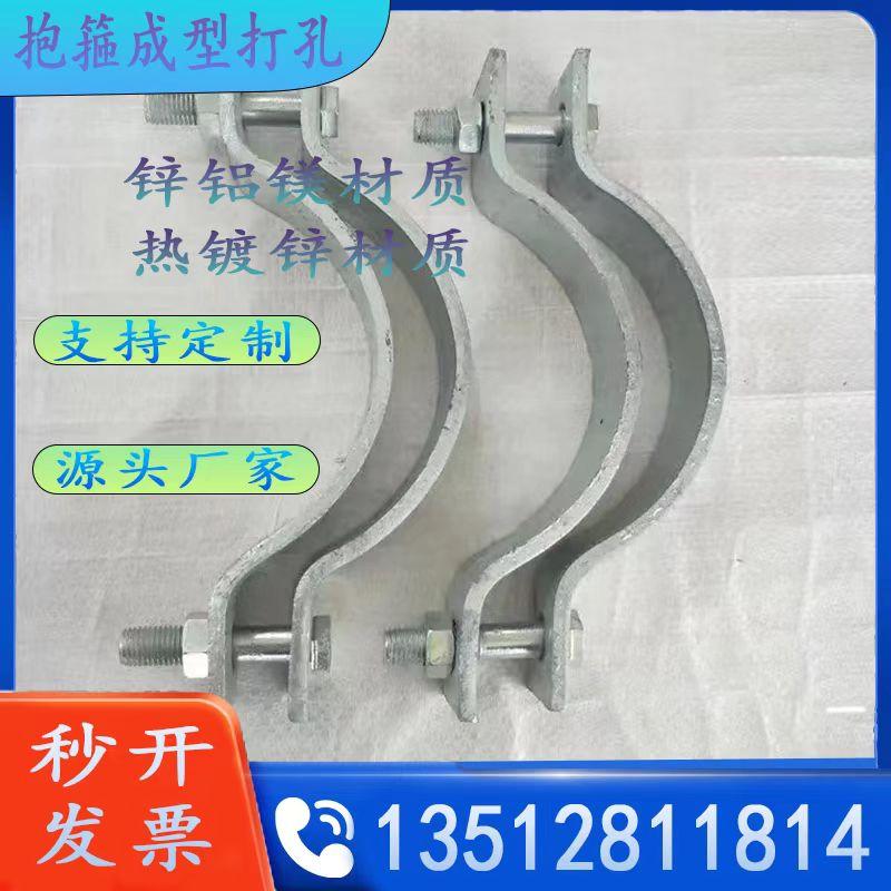 抱箍制作锌铝镁材质热度西材质模具齐全实体厂家