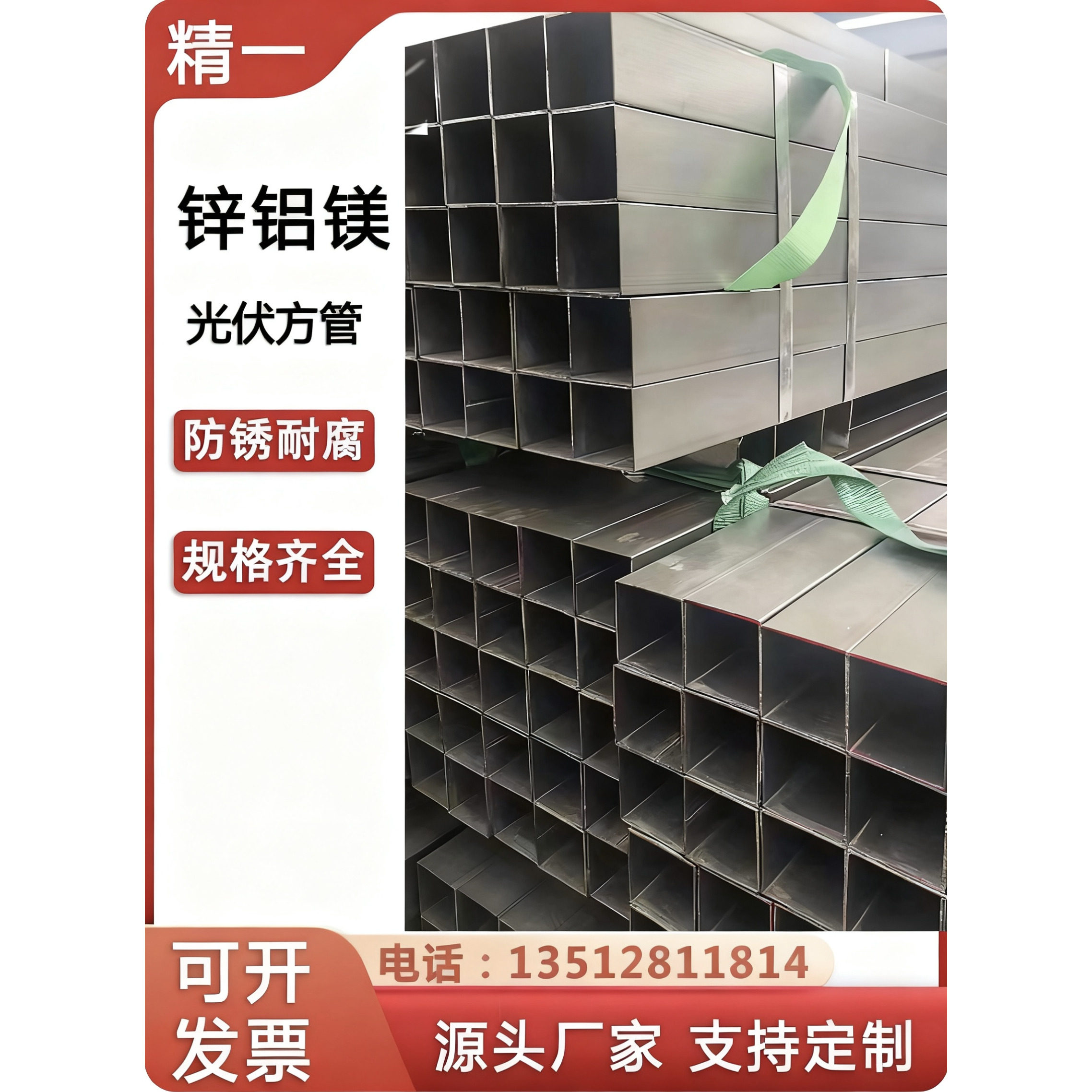 阳光房方管 锌铝镁方管 现货库存  阳光房光伏支架 光伏水槽配套