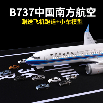 波音737飞机模型中国南方航空大型仿真客机儿童玩具礼物合金模型