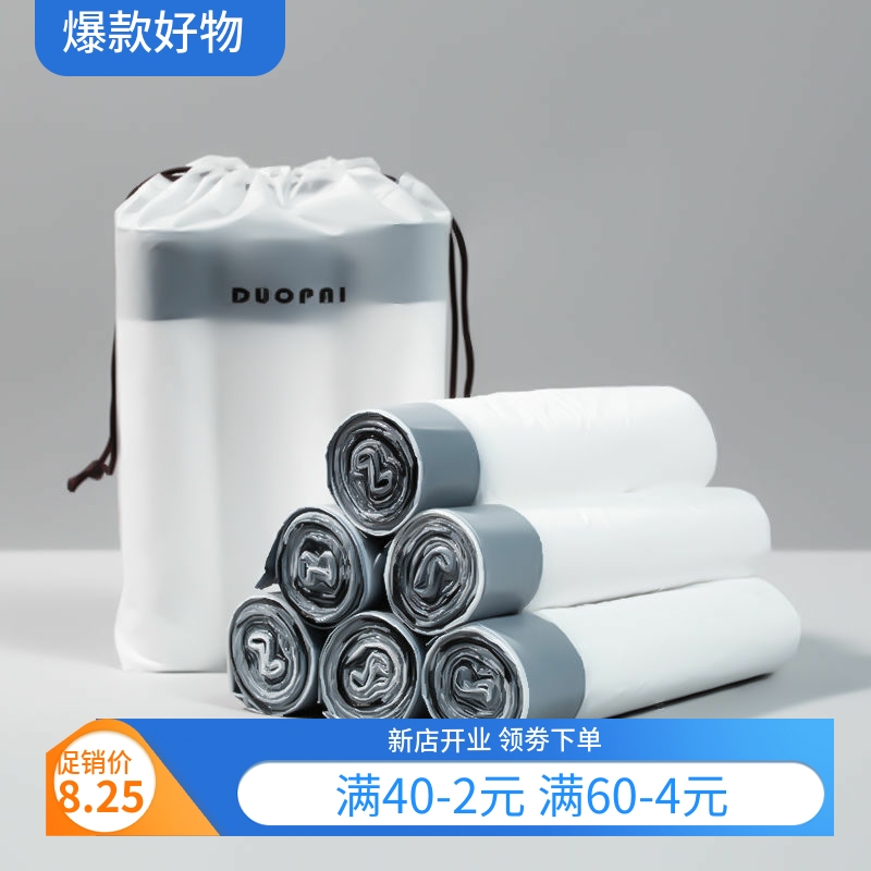 抽绳收口垃圾袋家用手提式加厚厨房垃圾桶垃圾袋大号清洁塑料袋子
