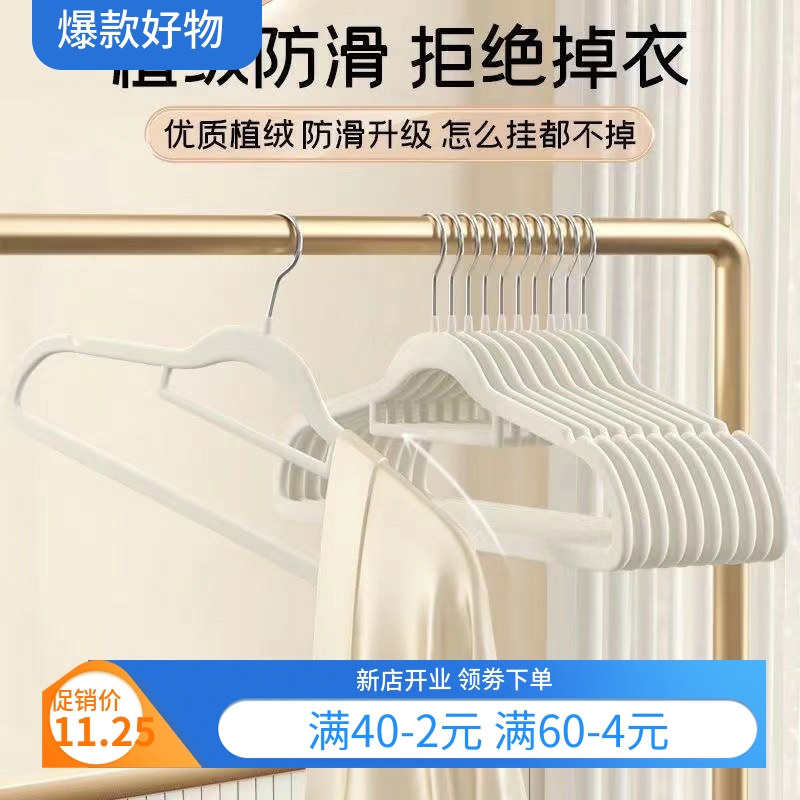 衣架 植绒衣架家用挂衣专用无痕挂毛衣防滑防肩角晾衣服撑子
