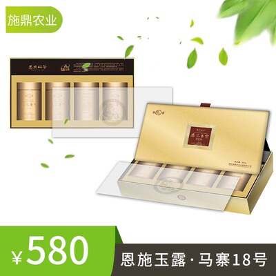 恩施新款上市湖北历史名茶优质甘醇爽口精品春季玉露马寨18号