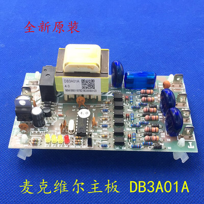 适用全新麦克维尔空调主板外机板电脑板相序板DB3101A DB3A REV.4