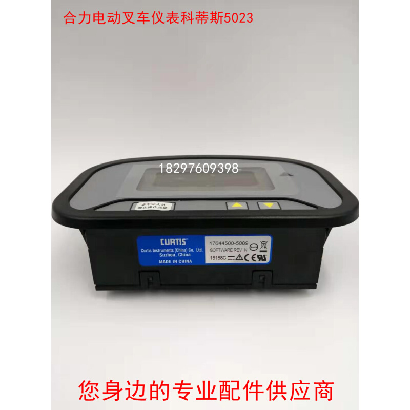 合力电动叉车液晶仪表故障显示电量表3210T-5089/17644500-5089-封面