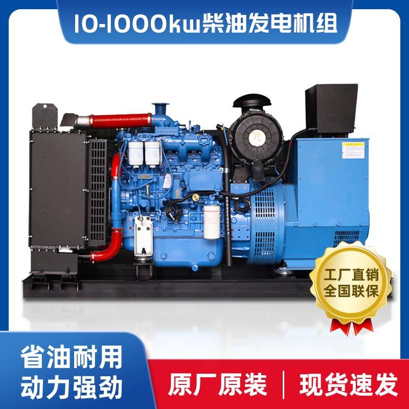 柴油发电机组380V30千瓦/50/100/150/200/300/400/500/800/1000KW