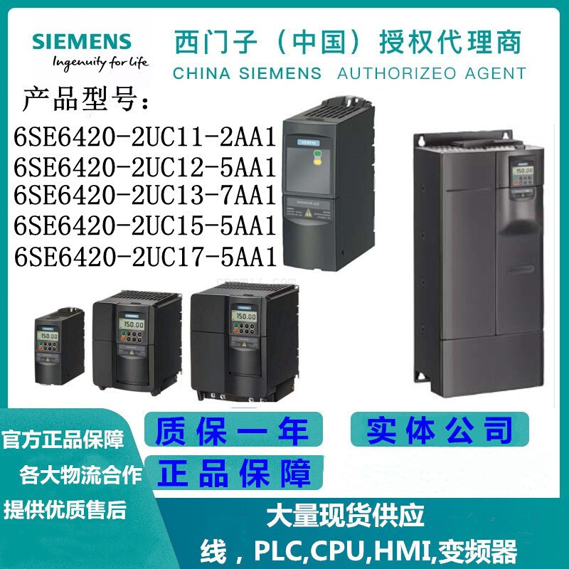 6SE6420-2UD23-0BA1厂家批发 变频器6SE6420-2UD23-0BA1 3KW 380V