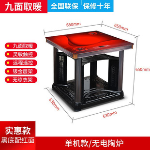 金正取暖桌电暖桌取暖器烤火桌子家用暖脚电烤炉方形电暖四面取暖