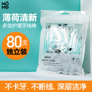 NOME家居薄荷味一次性独立装 80支 便携超细护理牙签牙线棒