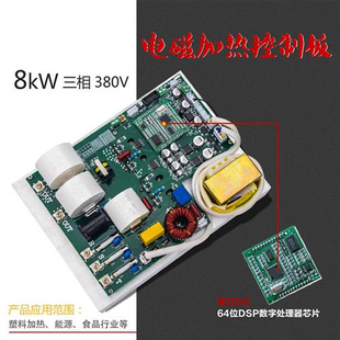 电8磁主热控制板 供应J注塑机电磁工业改造板磁电采暖炉加板