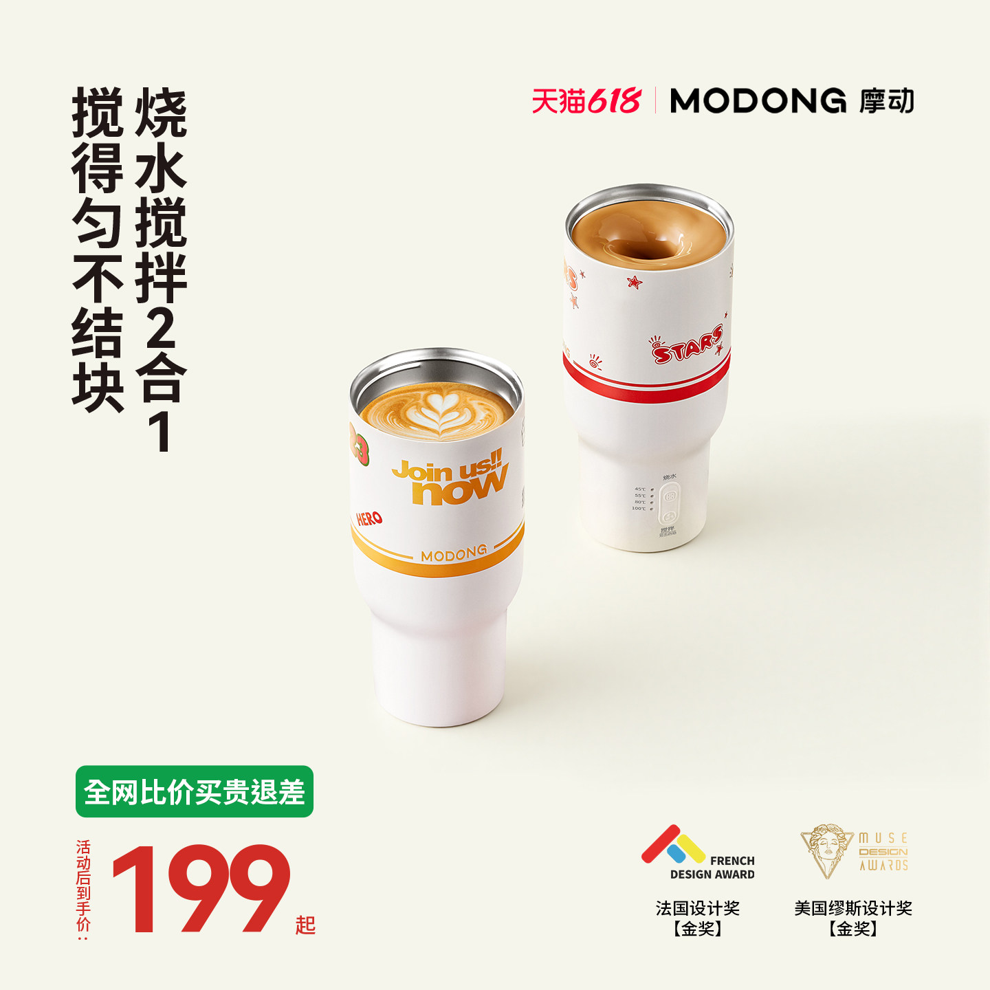 摩动modong便携式搅拌杯电热水杯恒温办公室烧水冲泡咖啡杯摇摇杯