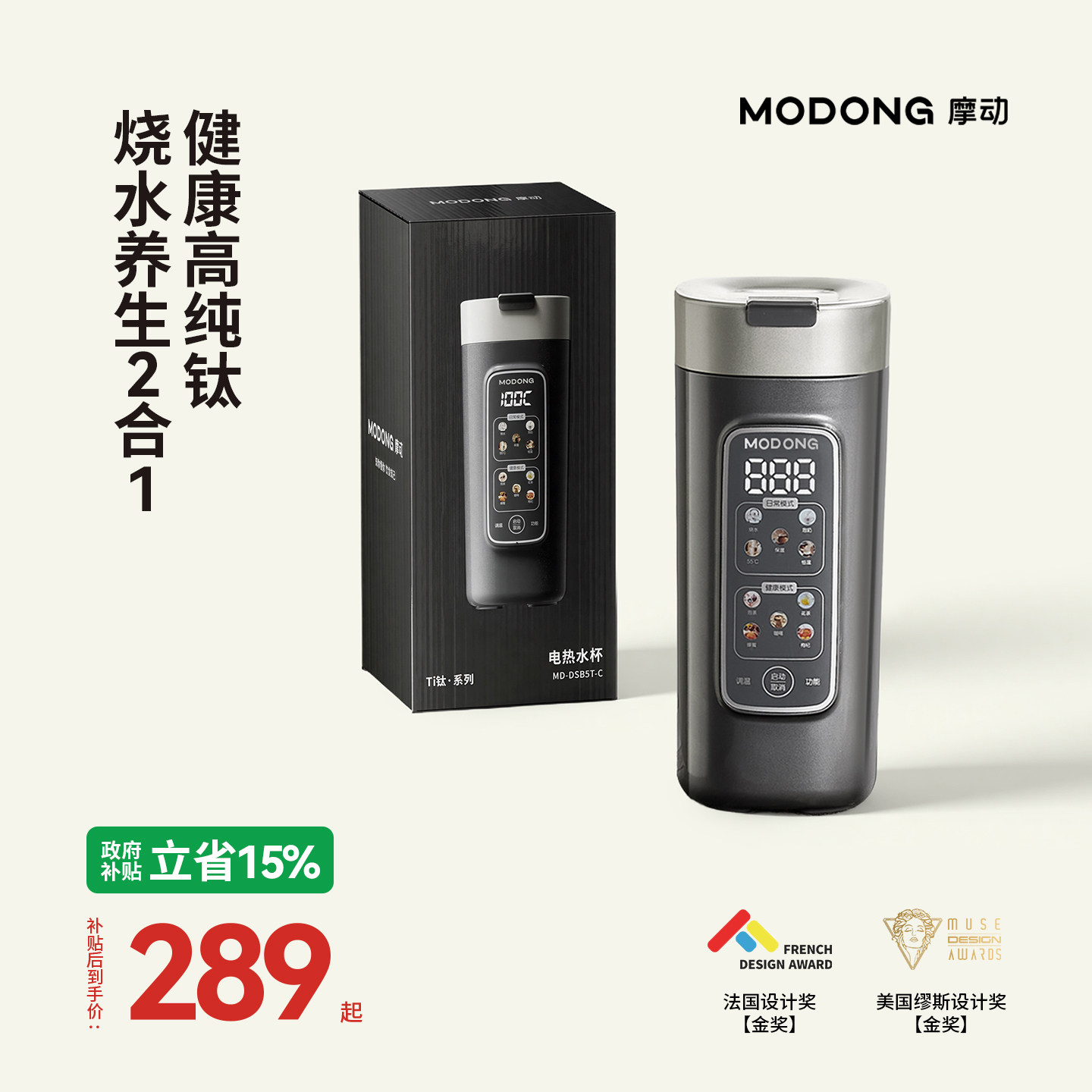 摩动纯钛水壶便携式烧水杯轻便旅行出游户外恒温电热养生杯图片