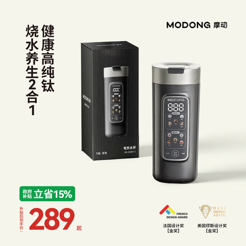摩动纯钛水壶便携式烧水杯轻便旅行出游户外恒温电热养生杯