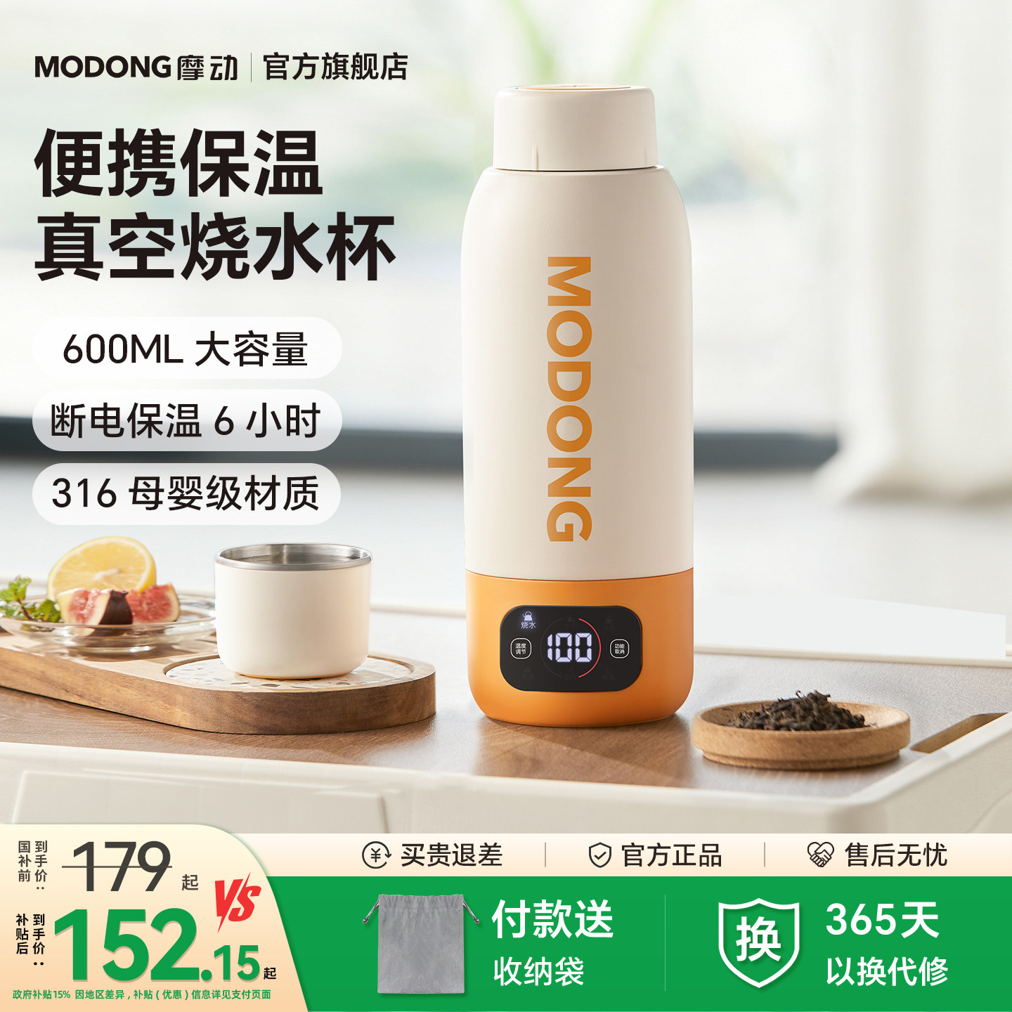 摩动便携式电热水杯保温烧水杯旅行加热烧水壶真空小型电热烧水杯,厨房电器,电热水壶,淘宝优惠券,粉丝福利购,淘宝优惠卷